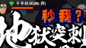 青年水门最新技能爆料